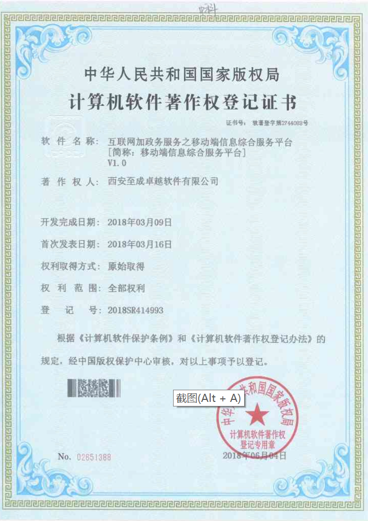 互联网加政务服务之移动端信息综合服务平台